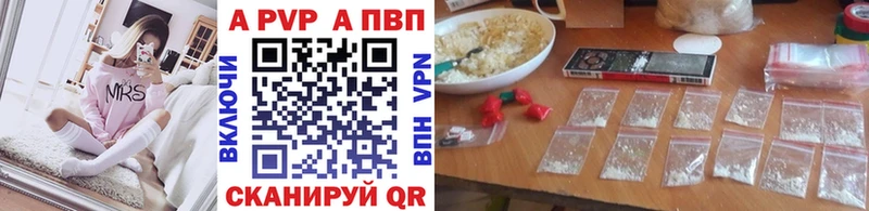 APVP Crystall  Куртамыш 