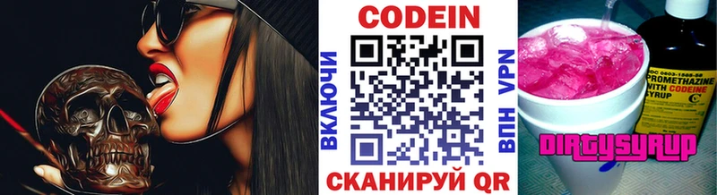 Кодеиновый сироп Lean Purple Drank  купить наркотики сайты  Куртамыш 
