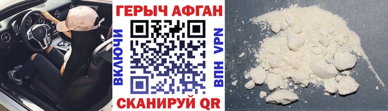 дарк нет официальный сайт  Куртамыш  Героин Афган  закладки 