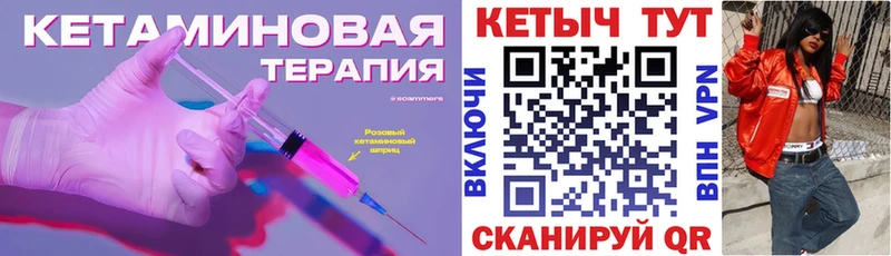 КЕТАМИН VHQ  нарко площадка клад  Куртамыш  цены  